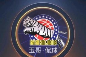 米乐M6-新疆男篮连胜压力山大，积分榜排名稳步上升的简单介绍