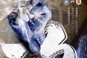 米乐体育官网-天津泰达俱乐部取得胜利，实现反弹