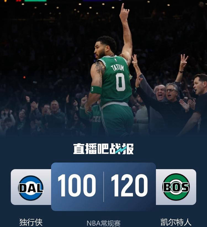 包含凯尔特人队新援搭档发挥出色，球队整体实力大增的词条