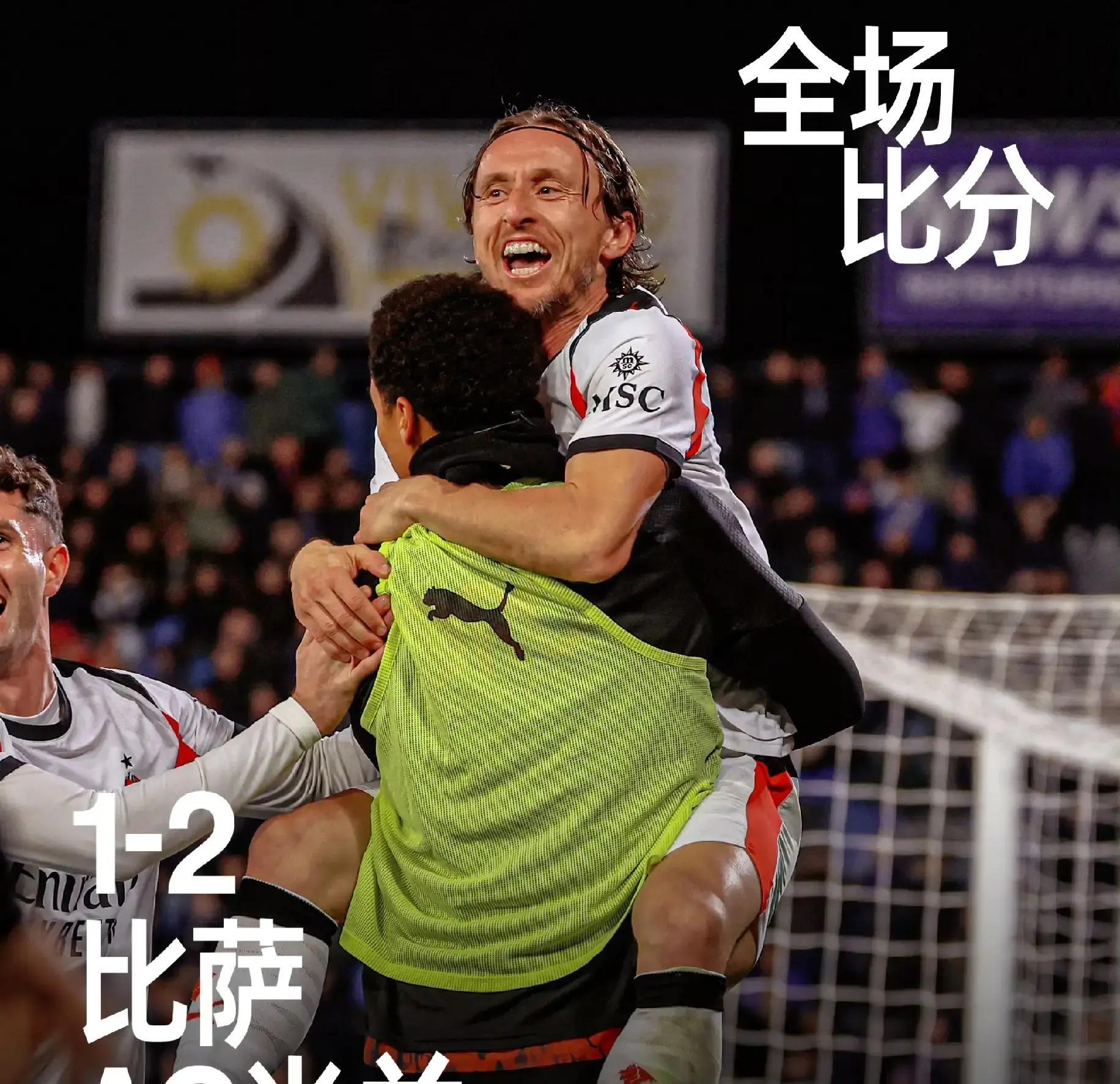 关于AC米兰主场告捷，排名升至第四的信息